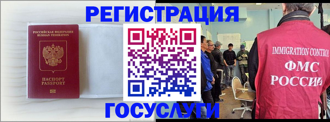временная регистрация адрес в Мытищах