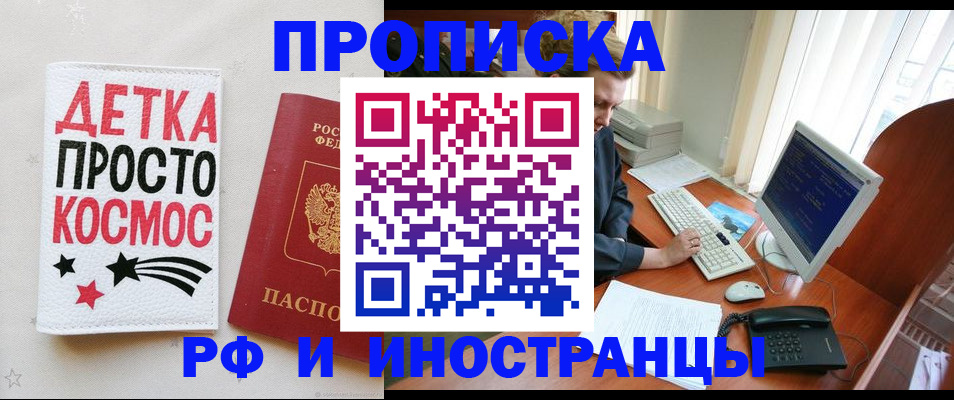 регистрация в Мытищах
