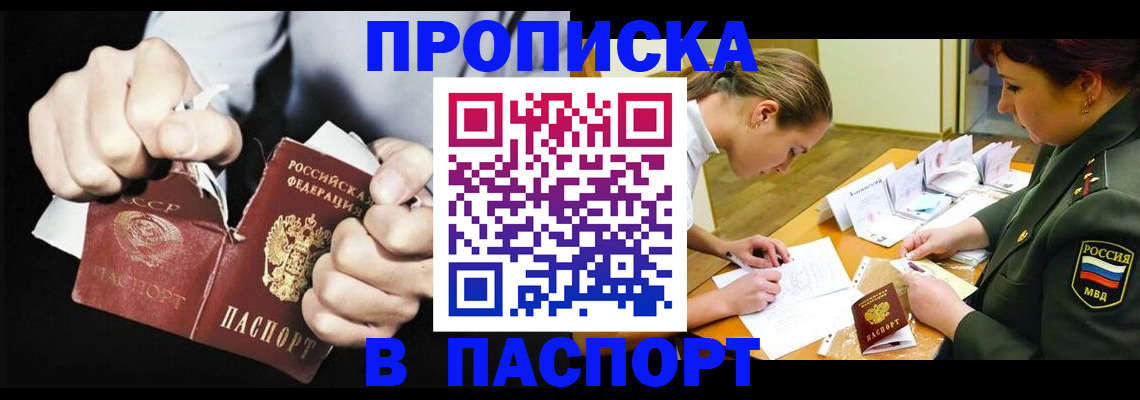 временная регистрация законно в Мытищах