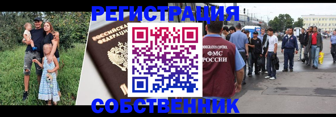 временная регистрация законно в Мытищах