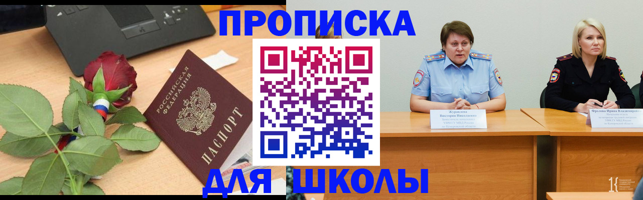 временная регистрация поиск в Мытищах