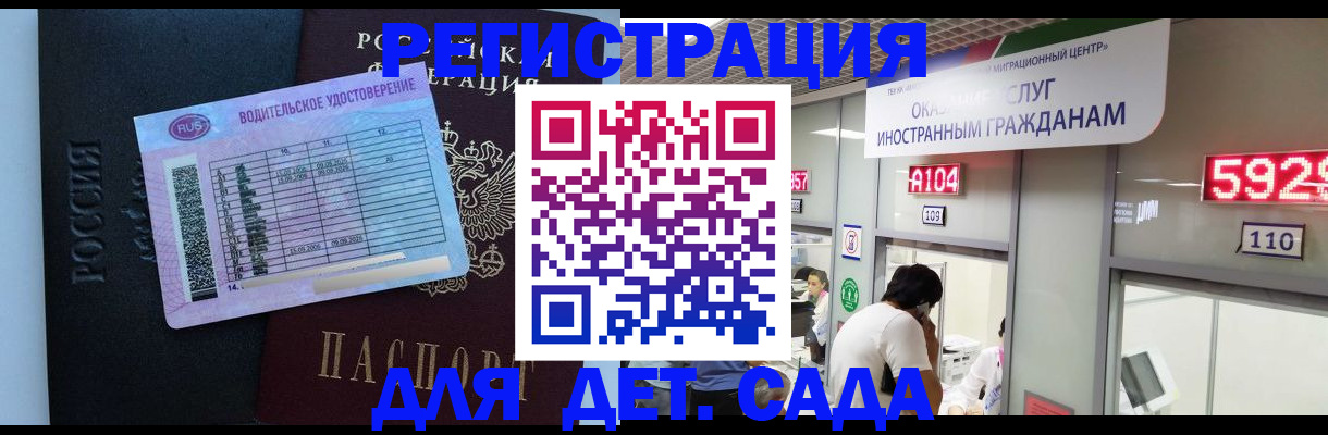 регистрация для школы в Мытищах
